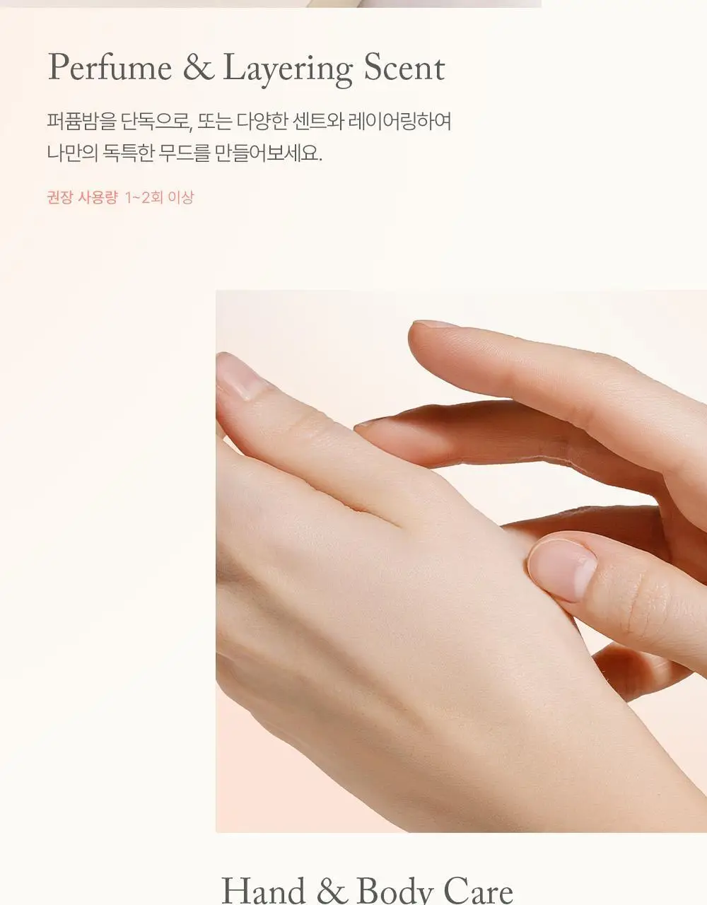 [5월 올영픽/단독기획] 슬로우허밍 프루티너리 릴리프 퍼퓸밤 터치피치 상세페이지 18